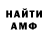Амфетамин 97% Moik Shorukhovna