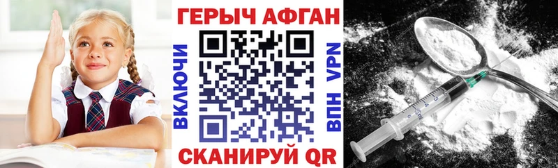 ГЕРОИН хмурый  купить закладку  Комсомольск 