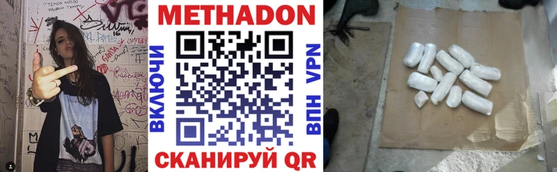 наркотики  Комсомольск  нарко площадка клад  Метадон VHQ 
